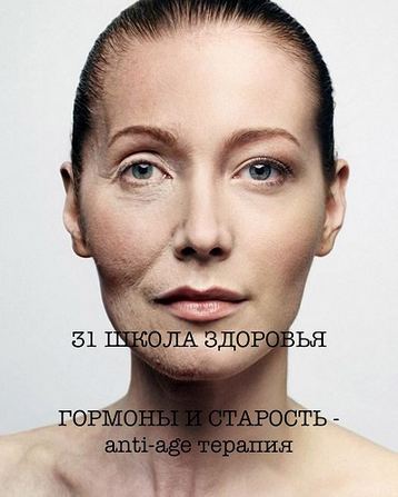 [Галина Гарбузова] Школа здоровья. Гормоны и старо_0.png